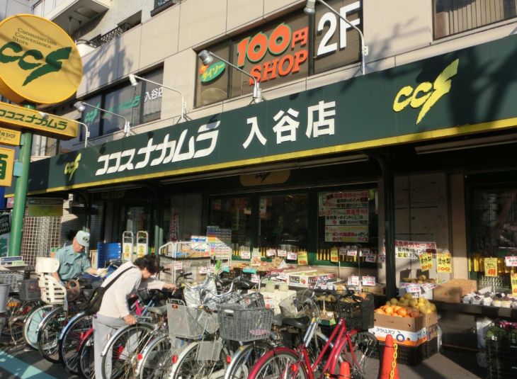 スーパー　ココスナカムラ入谷店（スーパー）まで89m