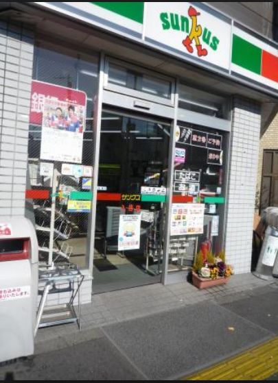 コンビニ　サンクス入谷店（コンビニ）まで134m