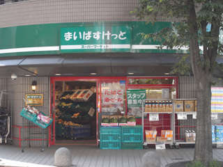 スーパー　まいばすけっと生田駅南口店（スーパー）まで678m