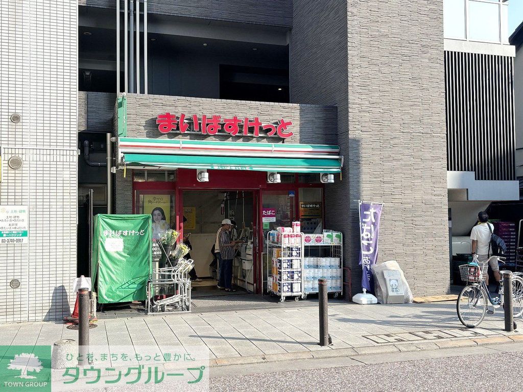 スーパー　まいばすけっと北品川２丁目店（スーパー）まで210m