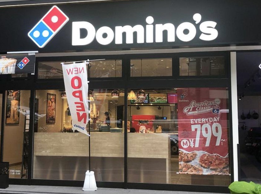飲食店　ドミノ・ピザ 下井草店（飲食店）まで258m