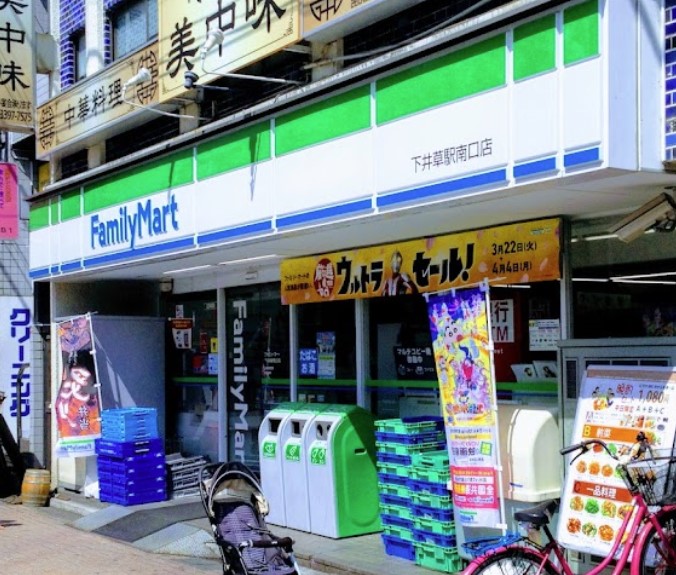 コンビニ　ファミリーマート 下井草駅南口店（コンビニ）まで348m