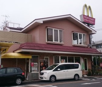 飲食店　マクドナルド 新青梅井草店（飲食店）まで1023m
