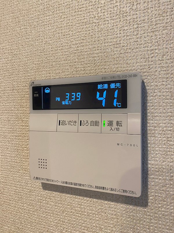 その他設備