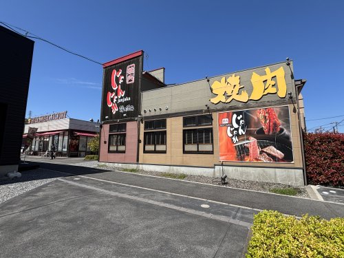 飲食店　じゃんじゃか坂（飲食店）まで1333m