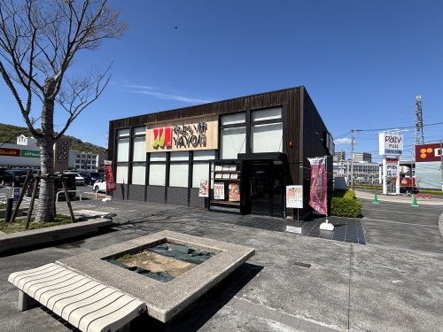 飲食店　やよい軒 パルティフジ坂店（飲食店）まで1333m