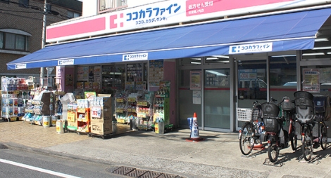 ドラックストア　ココカラファイン 杉並堀ノ内店（ドラッグストア）まで251m