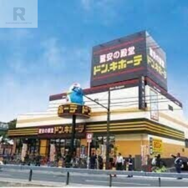 ショッピングセンター　ドン・キホーテ大日店（ショッピングセンター）まで590m