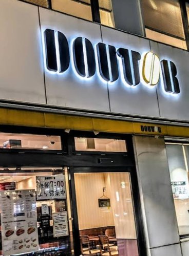 飲食店　ドトールコーヒーショップ 本所吾妻橋店（飲食店）まで255m