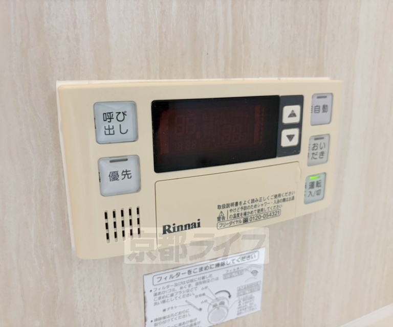 その他設備