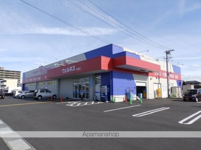 ドラックストア　ウェルネス吉成店（ドラッグストア）まで153m