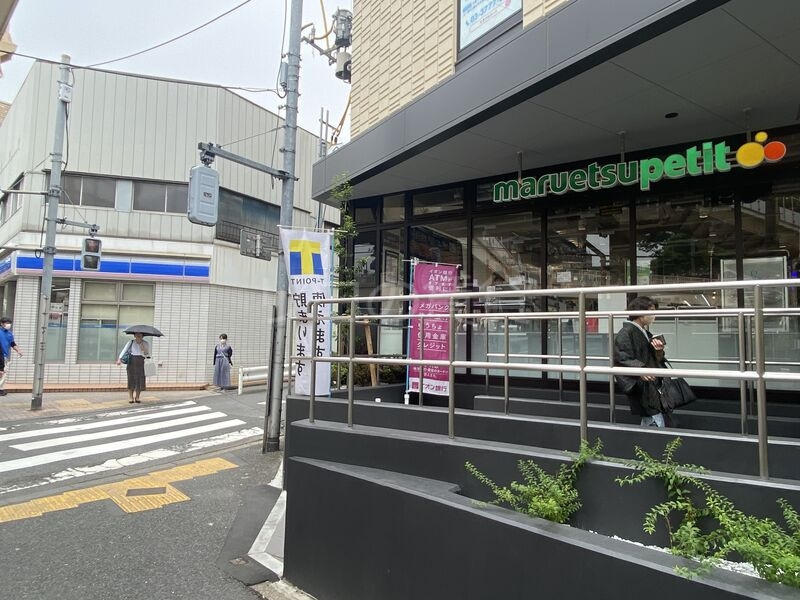 スーパー　マルエツプチ 馬込駅前店（スーパー）まで320m