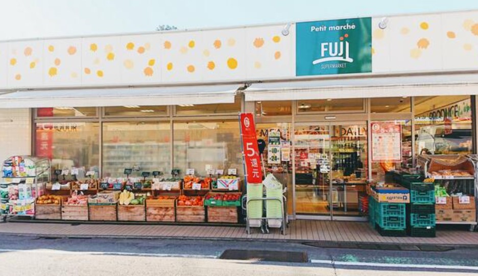 スーパー　プチマルシェフジ九品仏駅前店（スーパー）まで463m