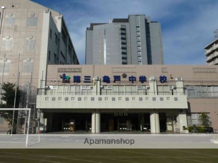 中学校　第三亀戸中学校（中学校）まで727m