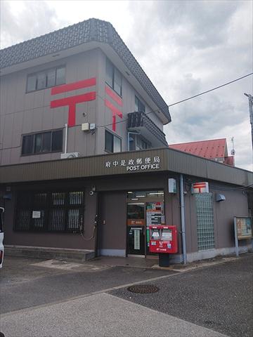 郵便局　府中是政郵便局（郵便局）まで339m