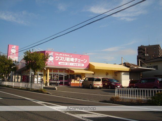 ドラックストア　クスリ岩崎チェーン広島府中南店（ドラッグストア）まで848m