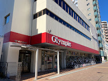 ホームセンター　Olympic(オリンピック) 中落合店（ホームセンター）まで1409m