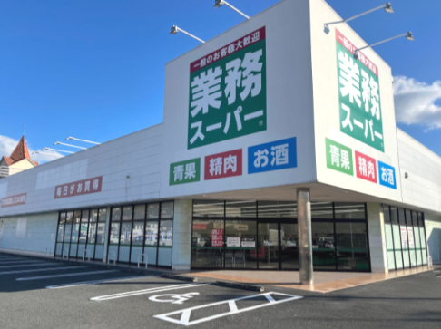 スーパー　業務スーパー 倉敷羽島店（スーパー）まで2158m