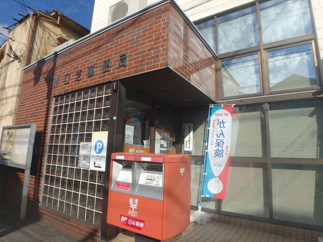 郵便局　芝郵便局（郵便局）まで570m