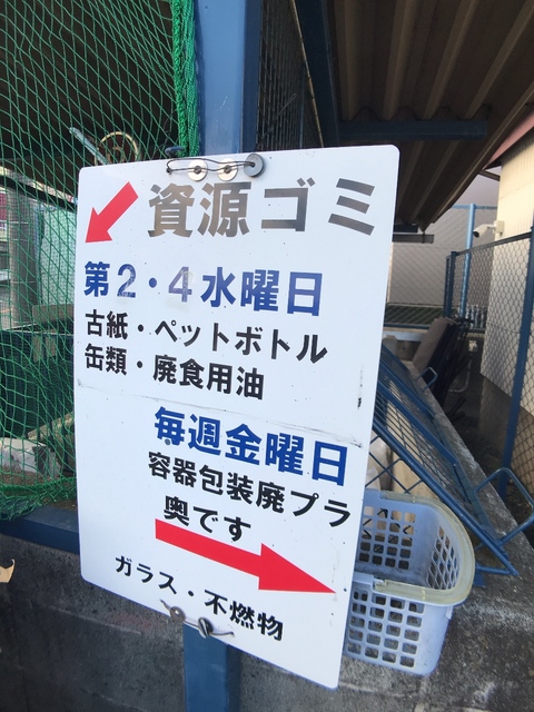 その他　敷地内ゴミ置き場（その他）まで5m