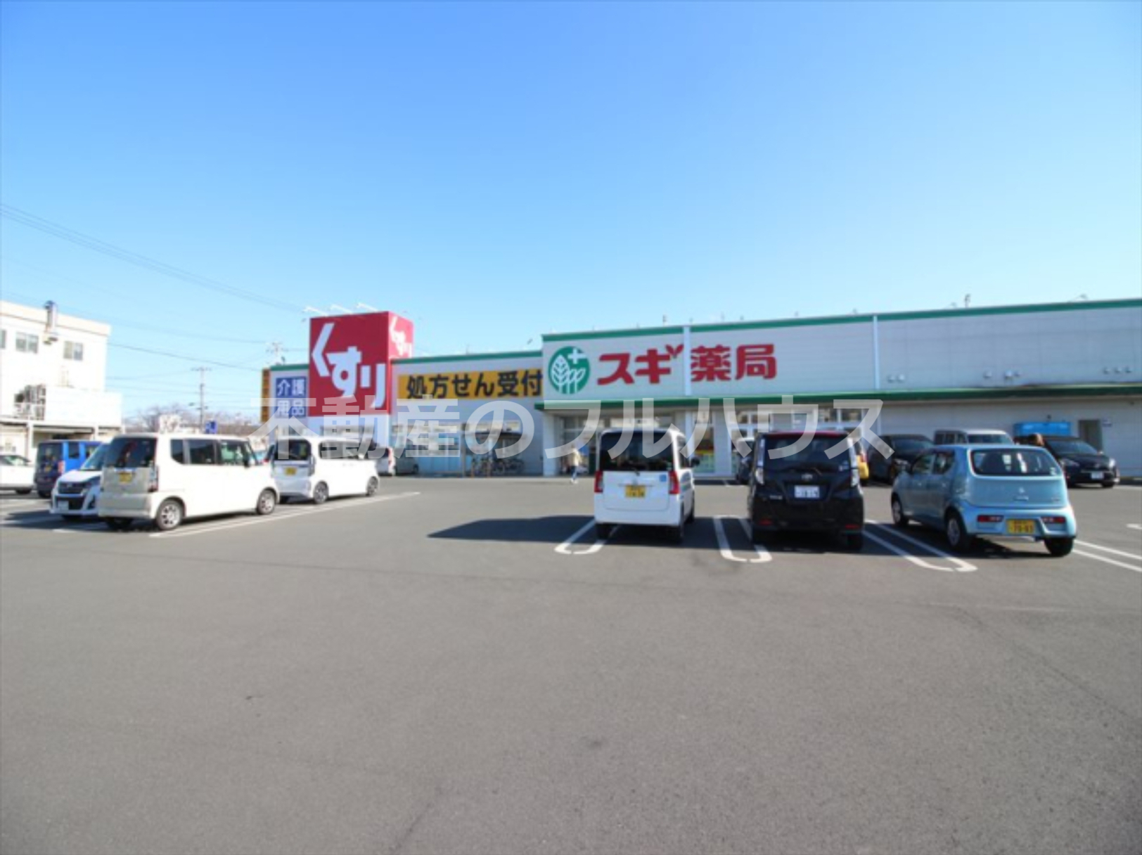 ドラックストア　スギ薬局蔵子支店（ドラッグストア）まで765m