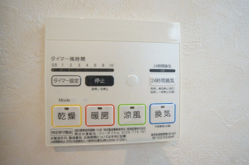 その他設備