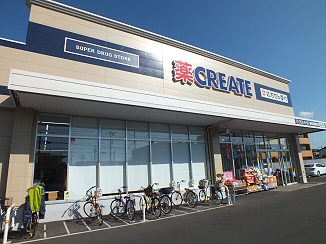 ドラックストア　クリエイトSD(エス・ディー) 調布国領町店（ドラッグストア）まで344m