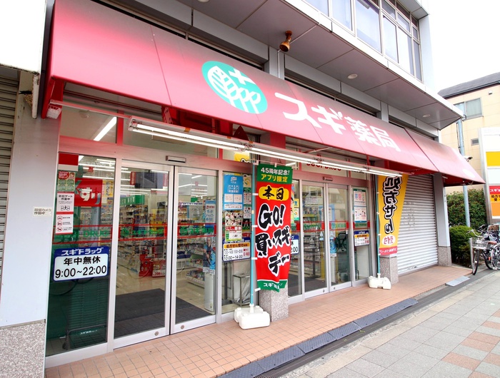 ドラックストア　スギ薬局 三国駅前店（ドラッグストア）まで109m