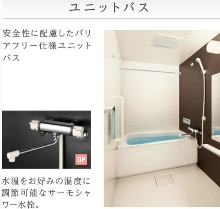 バス・シャワールーム