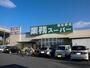スーパー　業務スーパー 泉佐野店（スーパー）まで605m