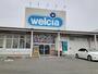 ドラックストア　ウェルシア静岡東千代田店（ドラッグストア）まで887m
