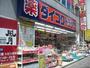ドラックストア　ダイコクドラッグ九条薬店（ドラッグストア）まで1409m