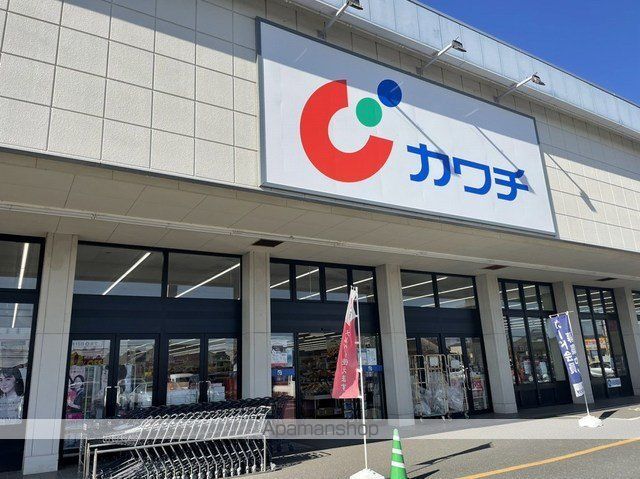 ドラックストア　カワチ薬品（ドラッグストア）まで900m