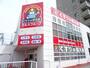 ドラックストア　くすりの福太郎東葛西店（ドラッグストア）まで519m