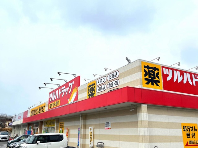 ドラックストア　ツルハドラッグ 栗東安養寺店（ドラッグストア）まで422m