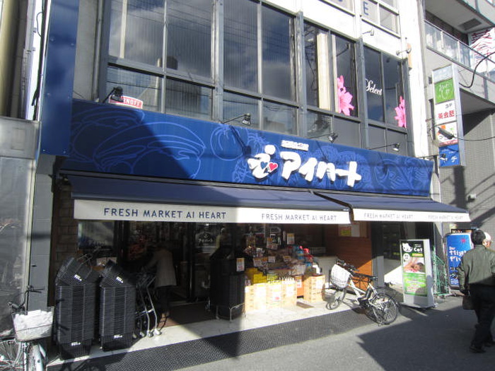 スーパー　アイハート（スーパー）まで372m