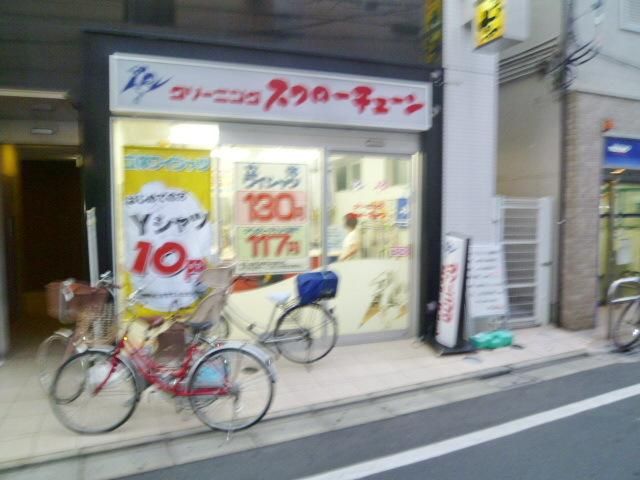 小学校　クリーニング屋（小学校）まで250m