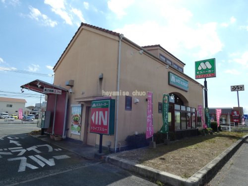 飲食店　モスバーガー熊本近見店（飲食店）まで1026m