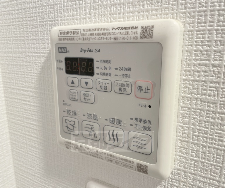バス・シャワールーム