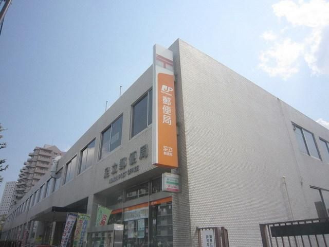郵便局　足立郵便局（郵便局）まで406m