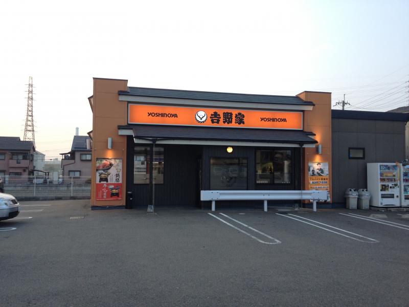 その他　吉野家 枚方渚内野店（その他）まで1081m
