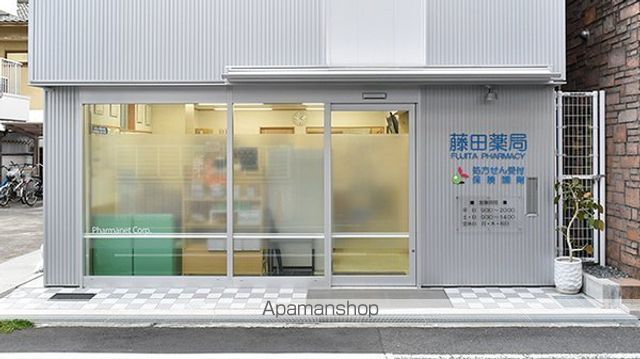ドラックストア　藤田薬局（ドラッグストア）まで119m