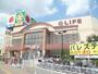 スーパー　ライフ 江北駅前店（スーパー）まで503m