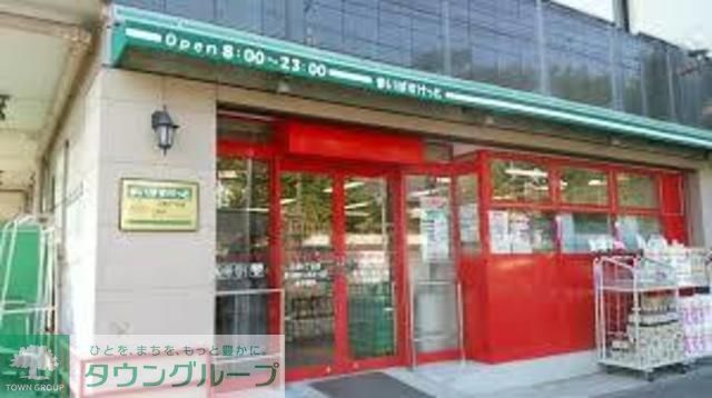 スーパー　まいばすけっと日野8丁目店（スーパー）まで750m