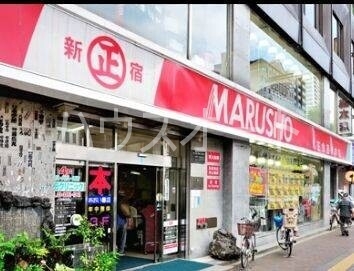 スーパー　MARUSHO総本店（スーパー）まで628m
