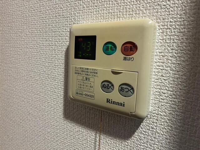 その他設備　☆設備充実☆