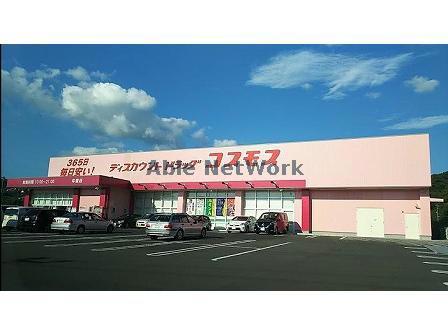 ドラックストア　ディスカウントドラッグコスモス中里店（ドラッグストア）まで1356m