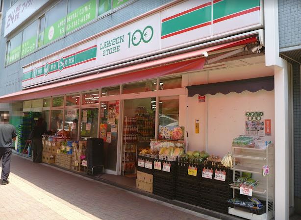 コンビニ　ローソンストア１００東中野店（コンビニ）まで254m