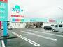 ドラックストア　ドラッグスギヤマ 緑店（ドラッグストア）まで2292m