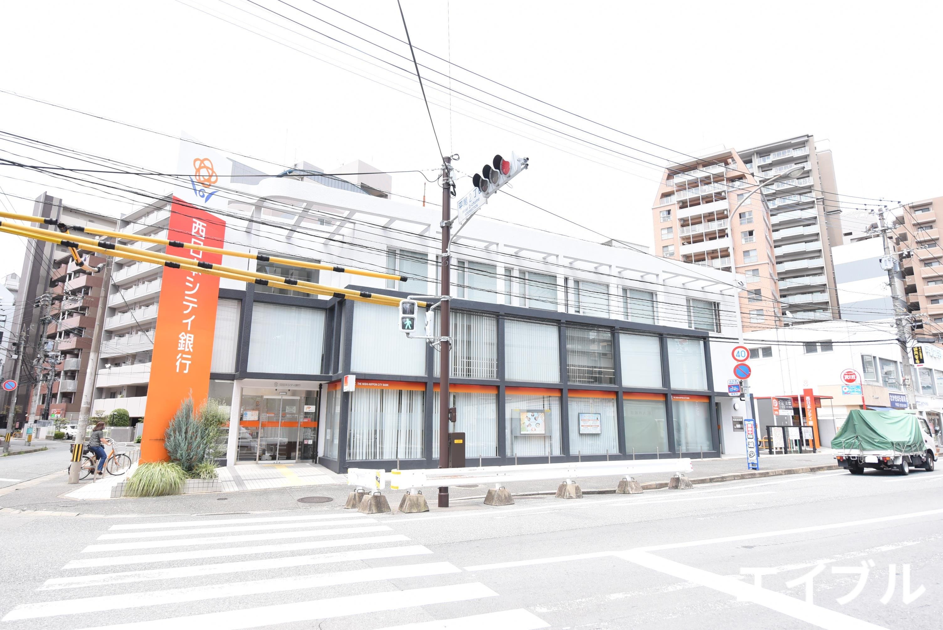 銀行　西日本シティ銀行平尾支店（銀行）まで225m